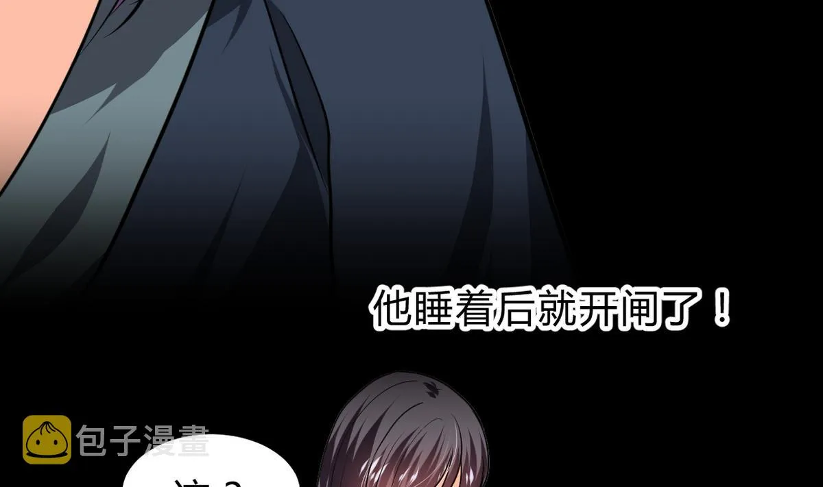 第265话 逃脱 第11页