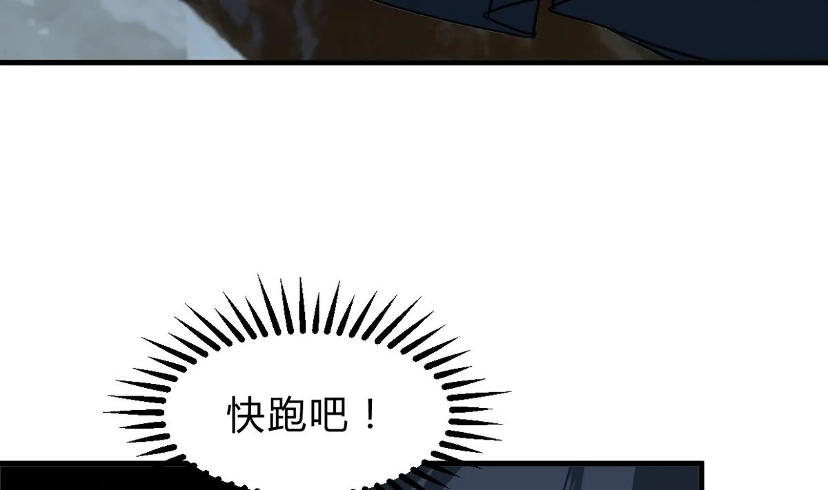 第265话 逃脱 第14页