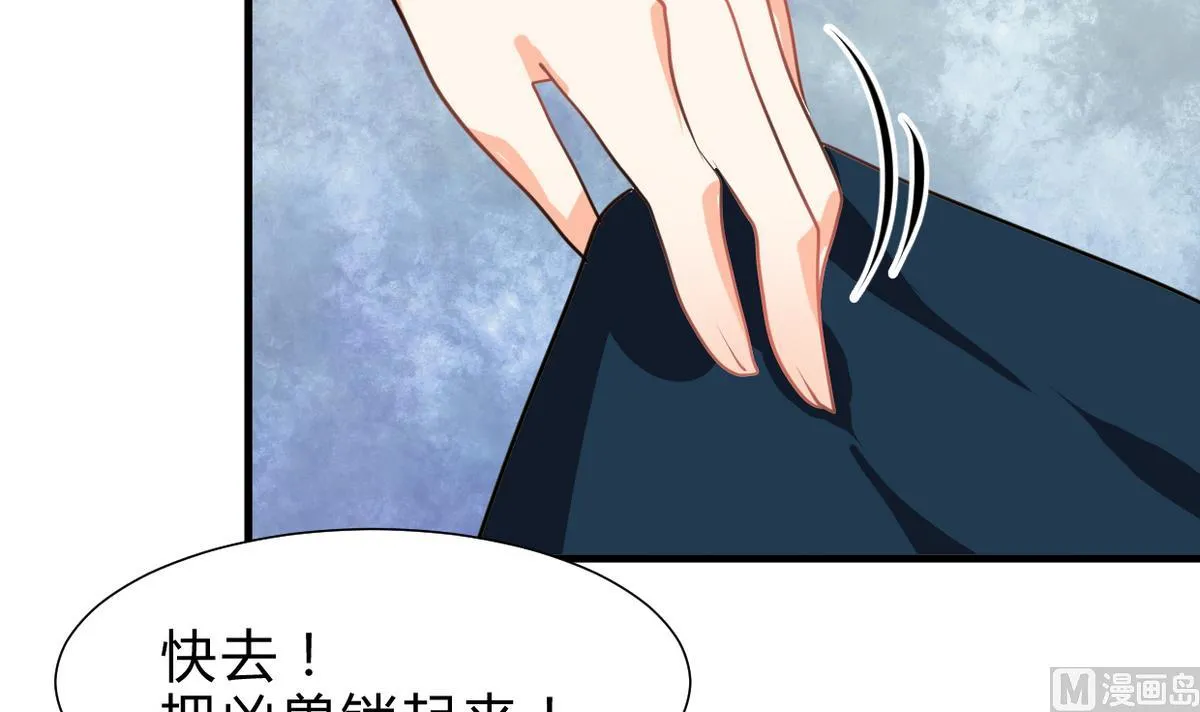 第265话 逃脱 第21页