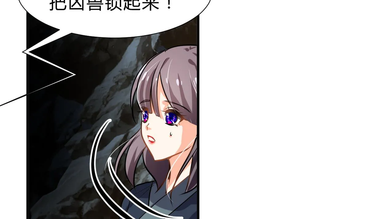 第265话 逃脱 第22页