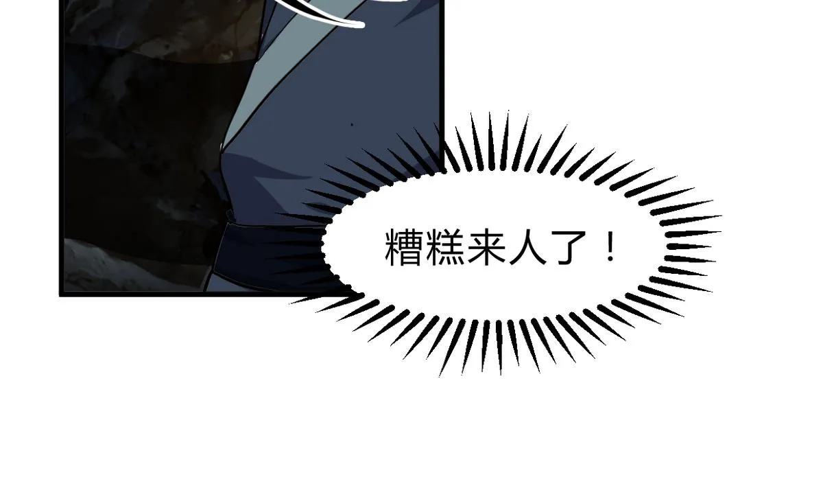 第265话 逃脱 第23页