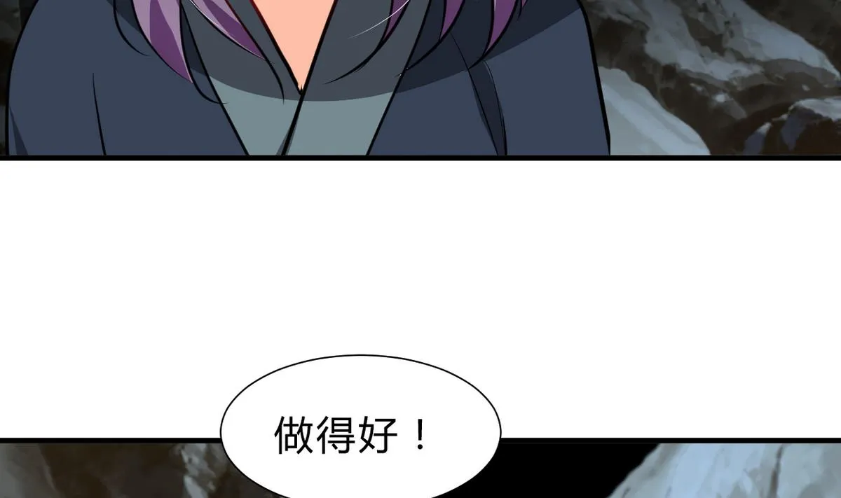 第265话 逃脱 第26页