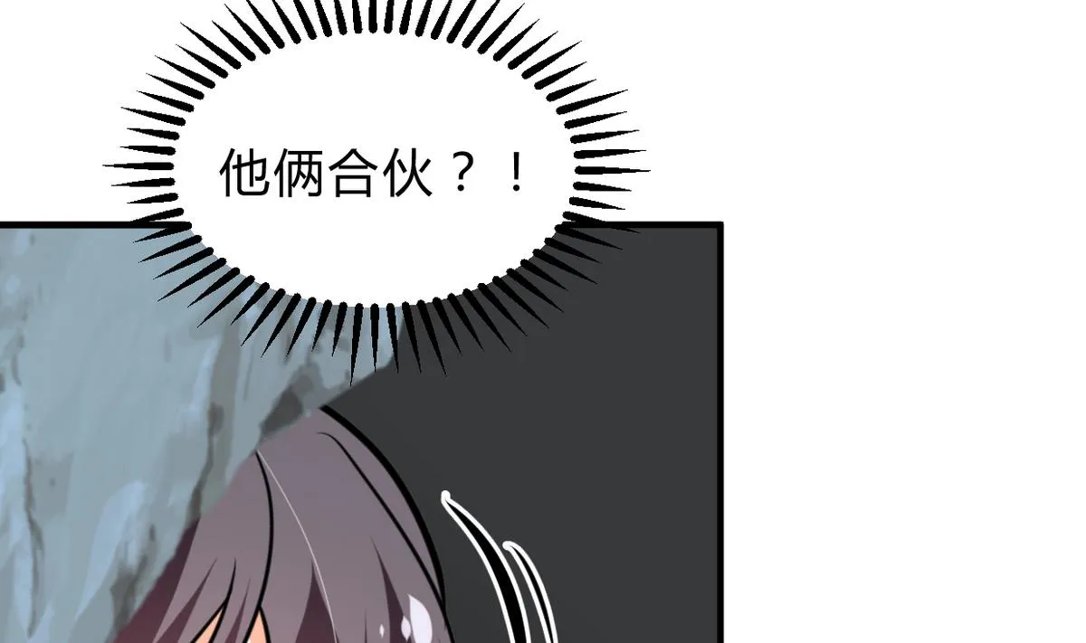 第265话 逃脱 第31页