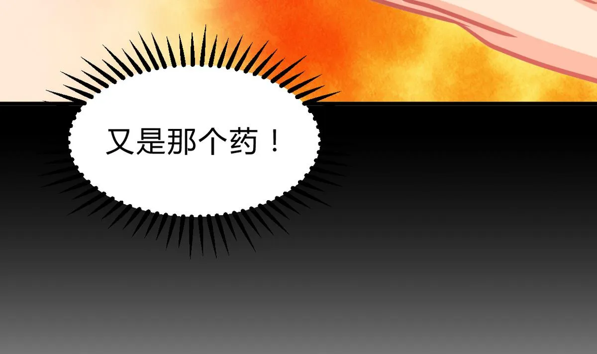 第265话 逃脱 第35页