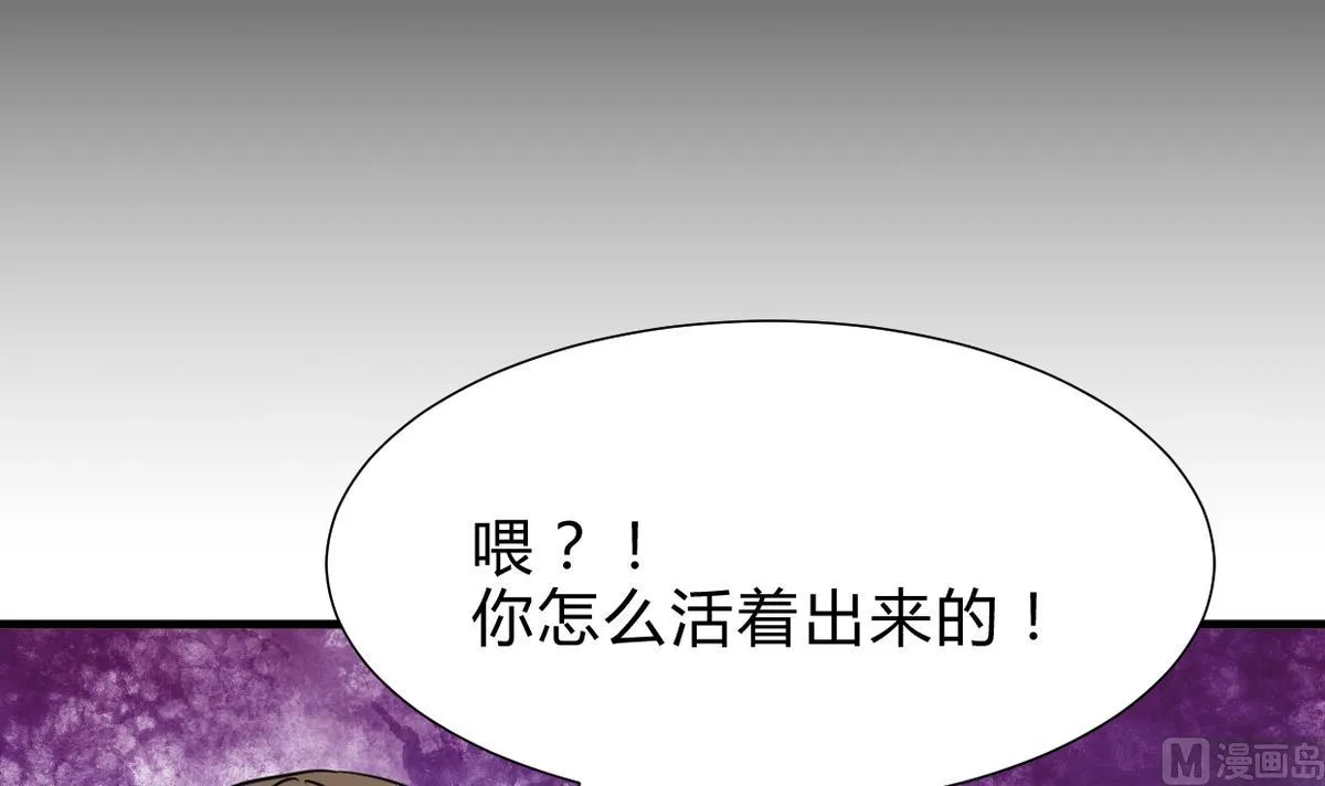 第265话 逃脱 第36页