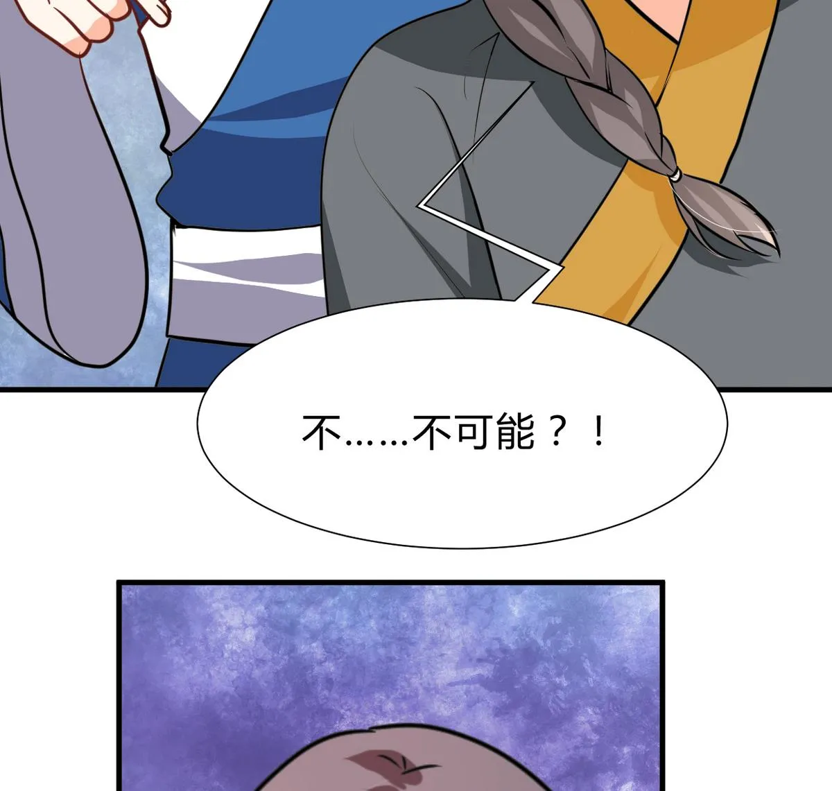 第265话 逃脱 第38页