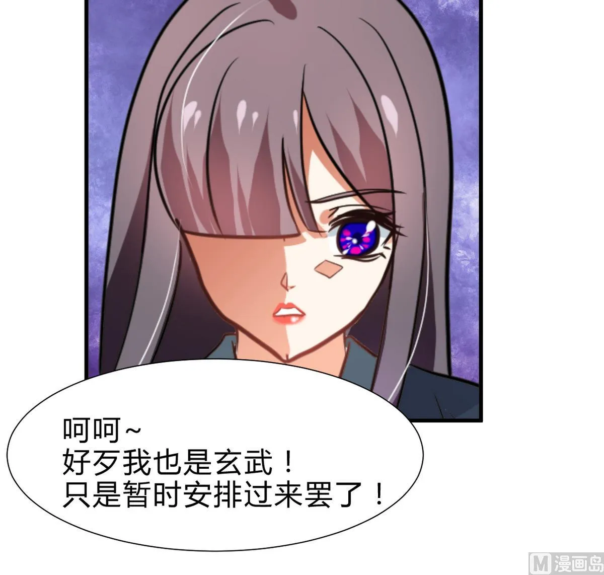 第265话 逃脱 第39页