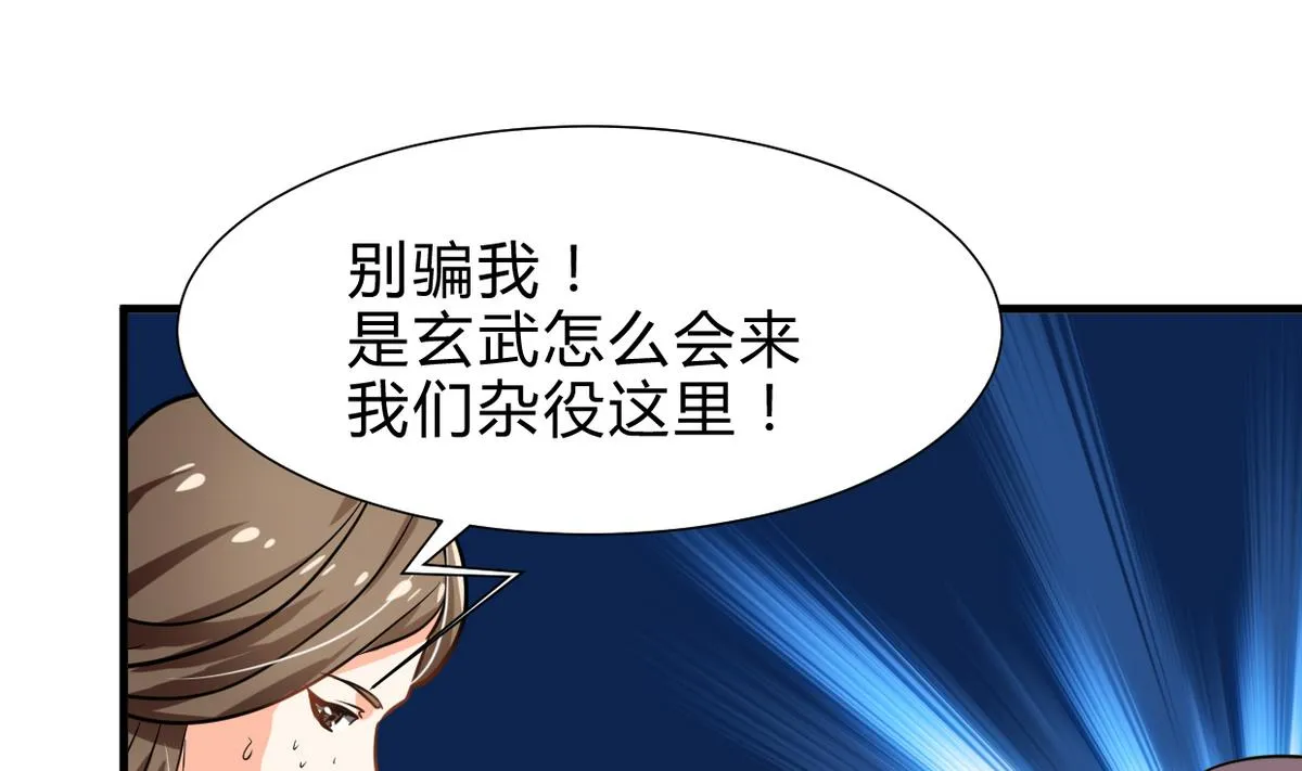 第265话 逃脱 第40页