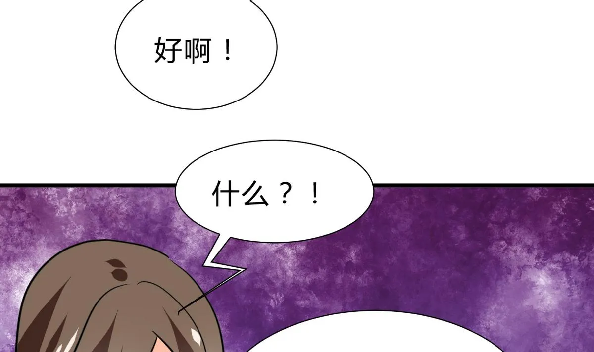 第265话 逃脱 第44页