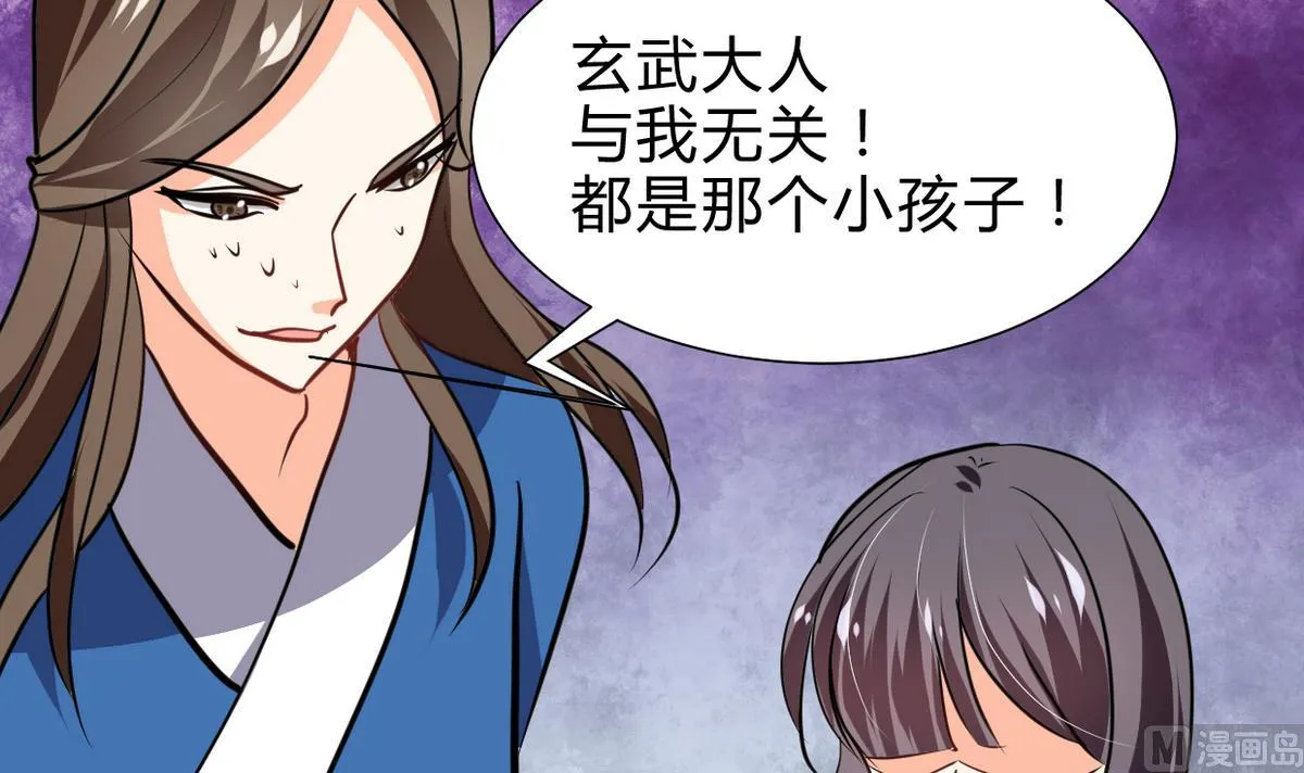 第265话 逃脱 第45页