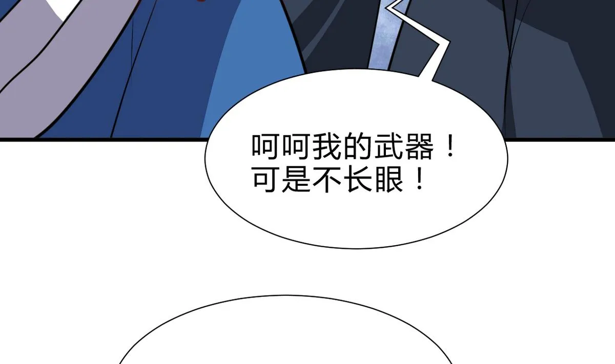 第265话 逃脱 第47页