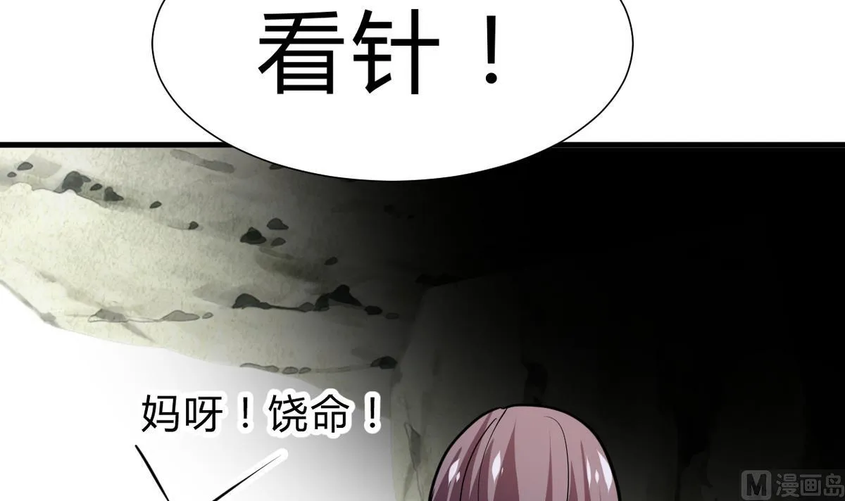 第265话 逃脱 第48页