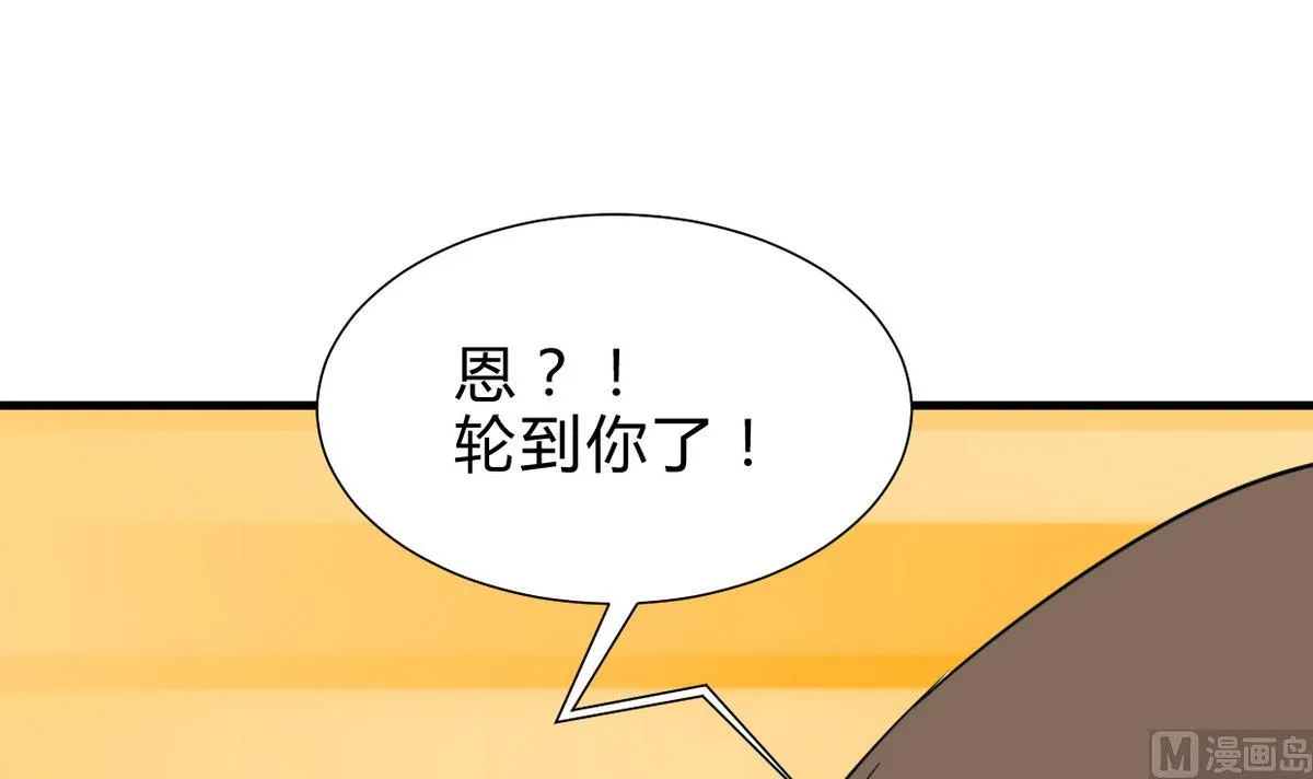第265话 逃脱 第51页