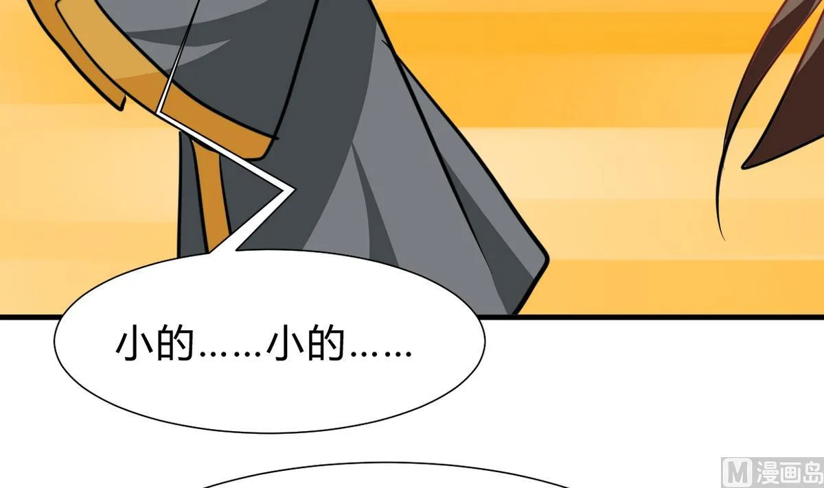 第265话 逃脱 第54页