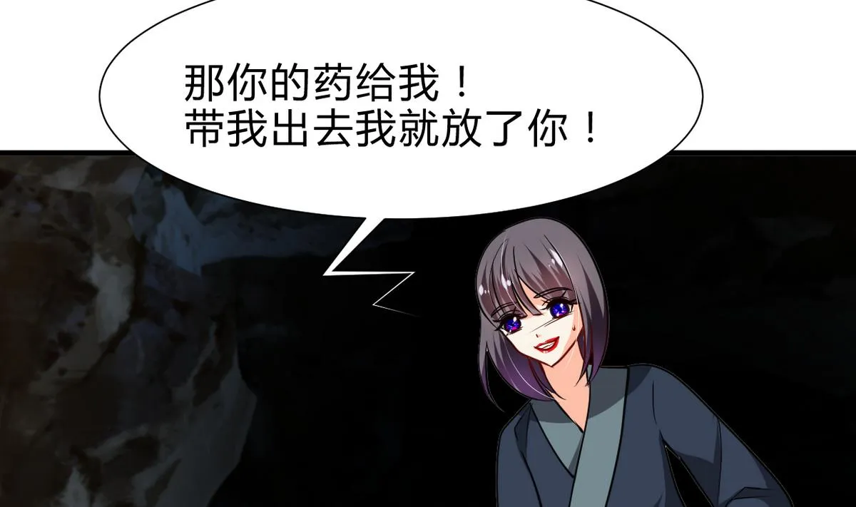 第265话 逃脱 第55页
