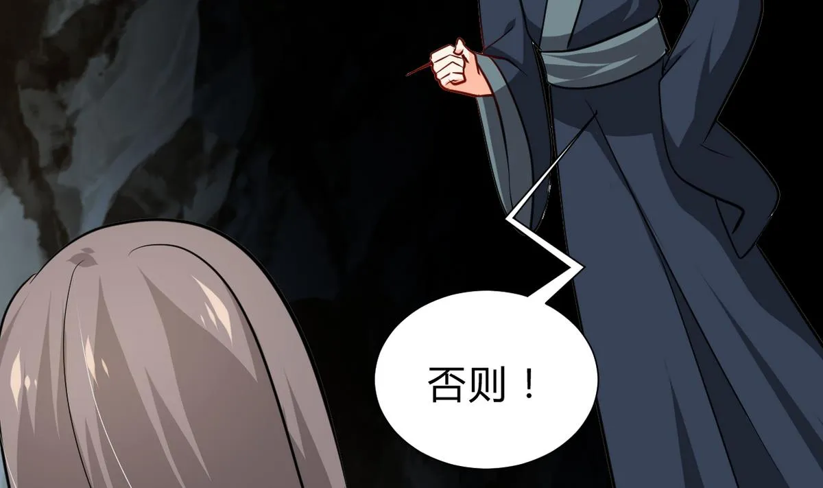 第265话 逃脱 第56页