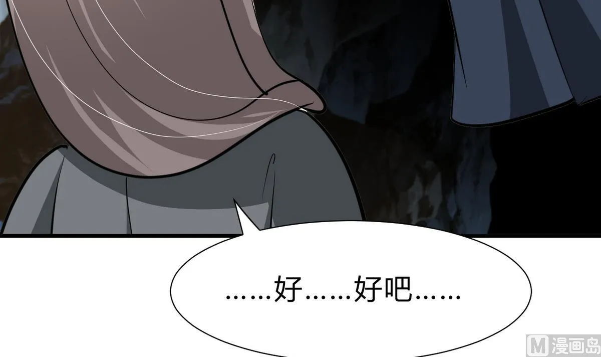 第265话 逃脱 第57页