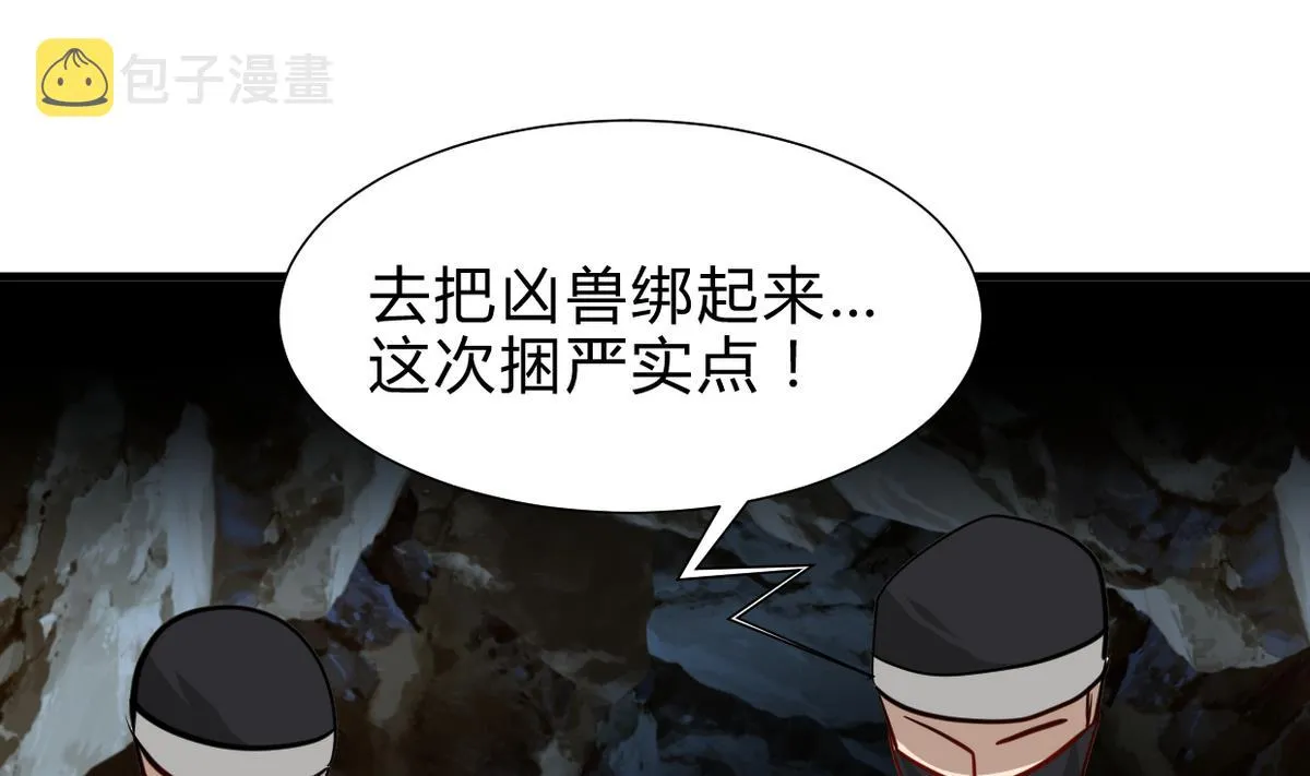 第265话 逃脱 第59页