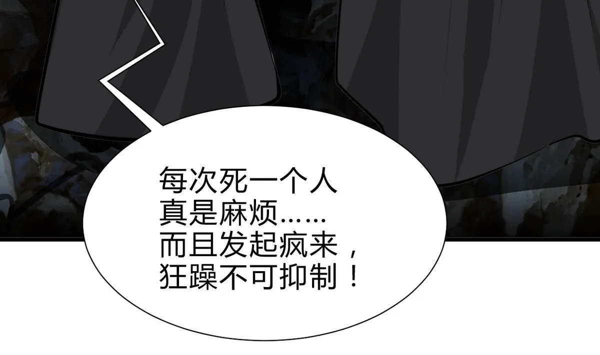 第265话 逃脱 第62页