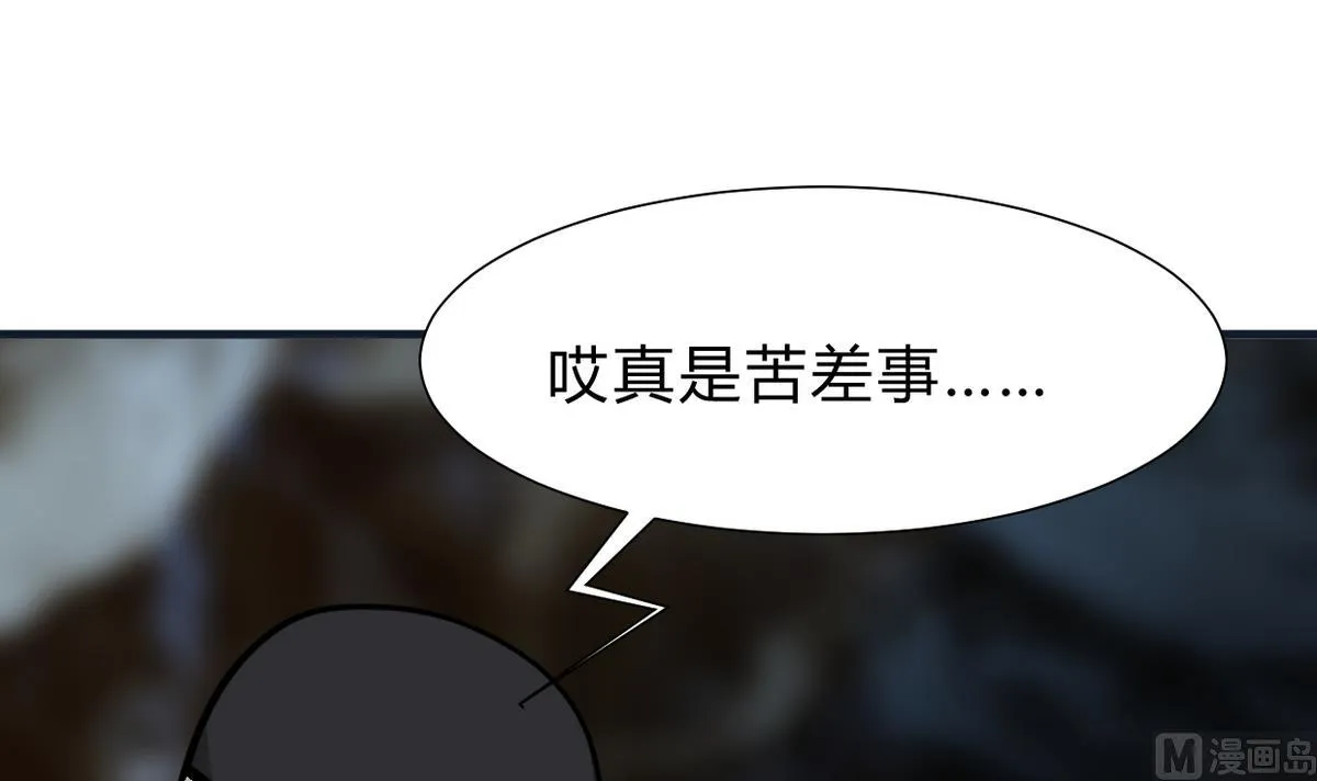 第265话 逃脱 第63页