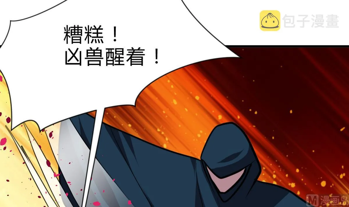 第265话 逃脱 第66页