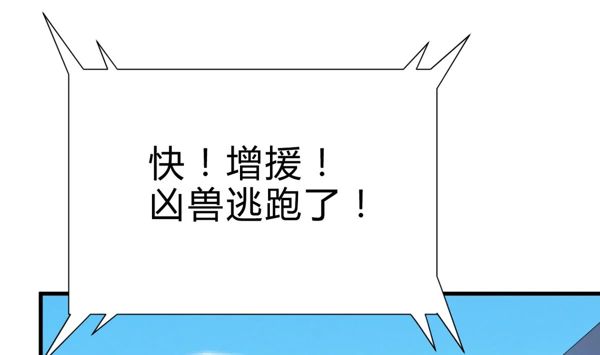 第265话 逃脱 第70页