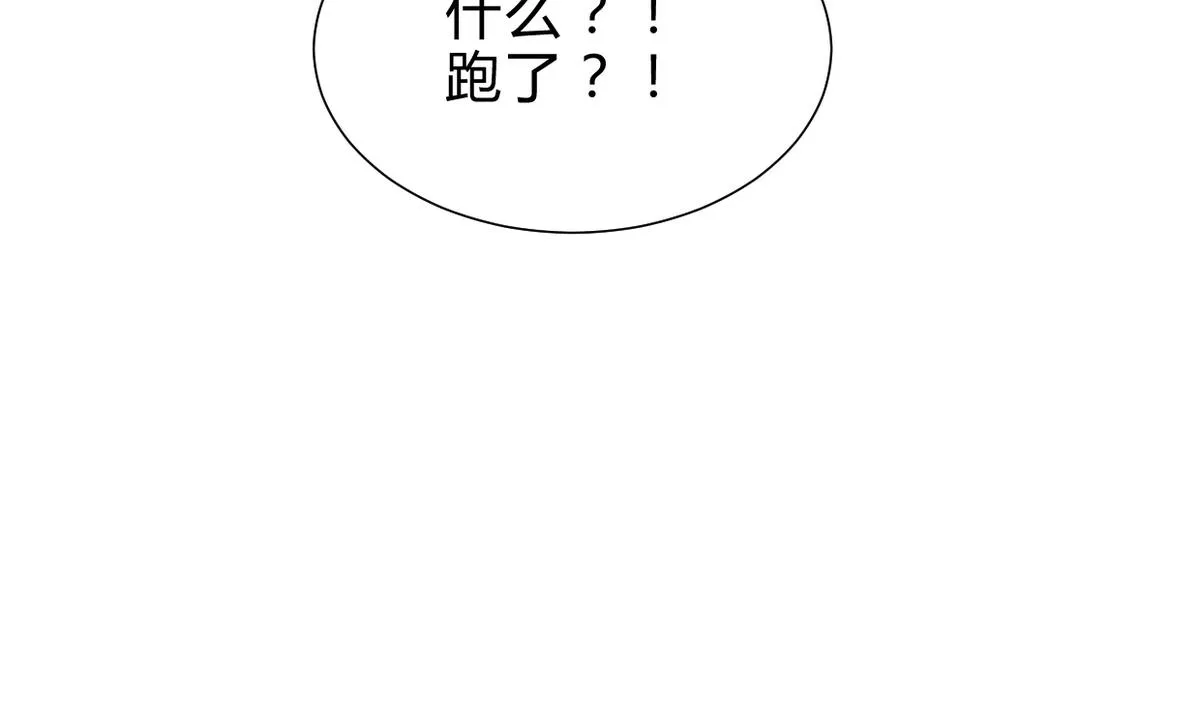 第265话 逃脱 第74页