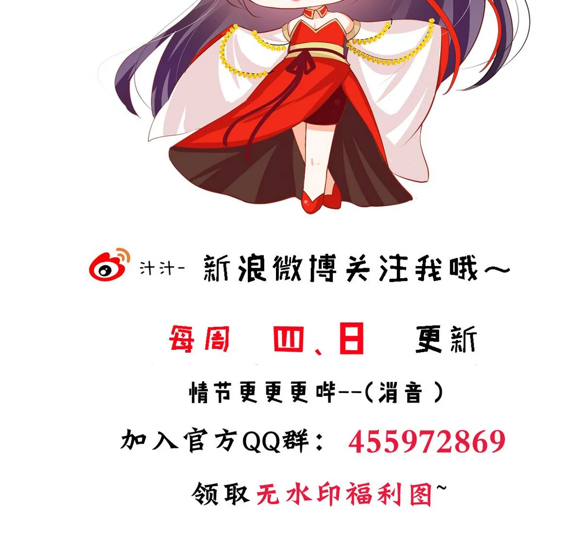 第265话 逃脱 第77页