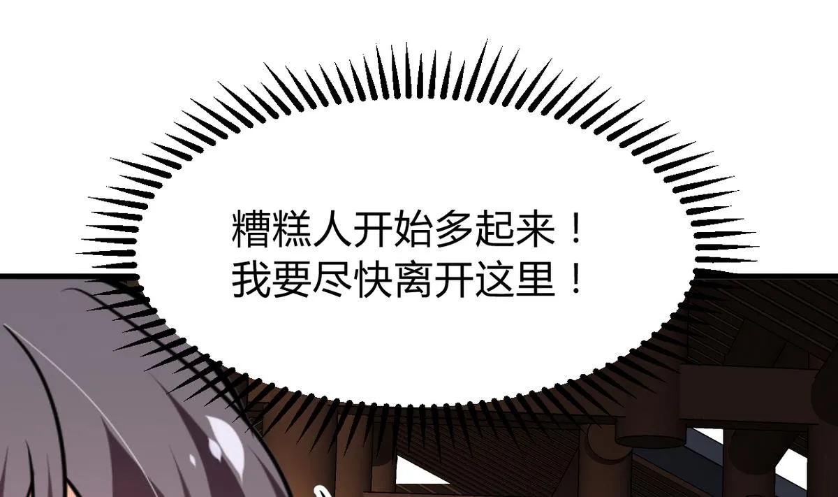 第266话 收获 第1页