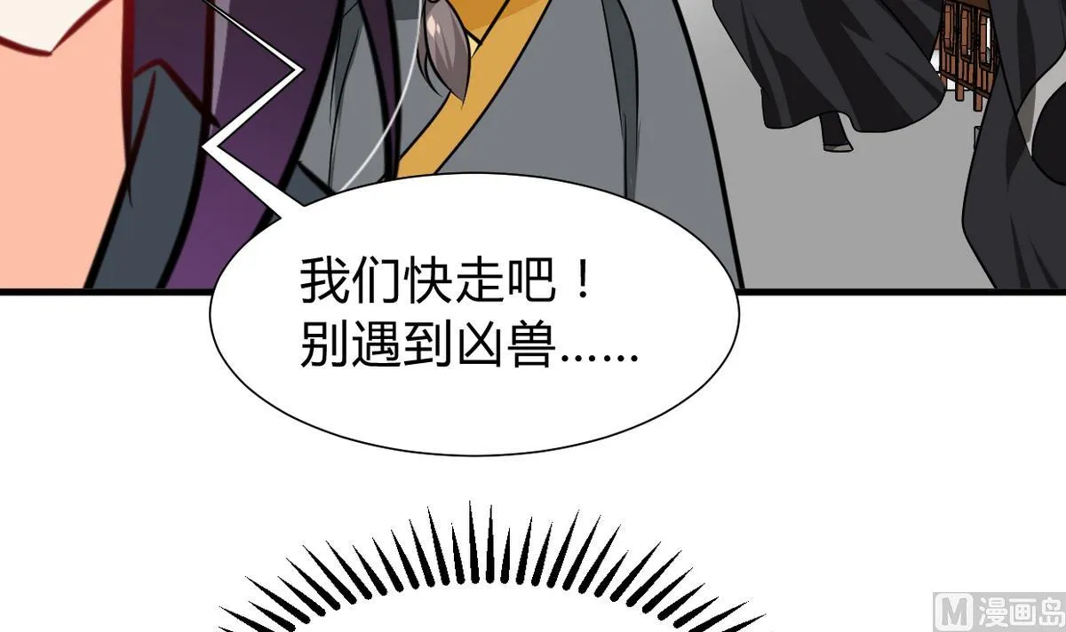 第266话 收获 第3页