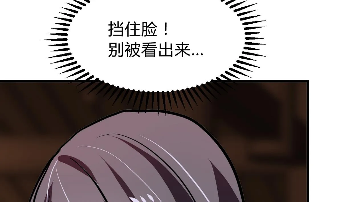 第266话 收获 第4页