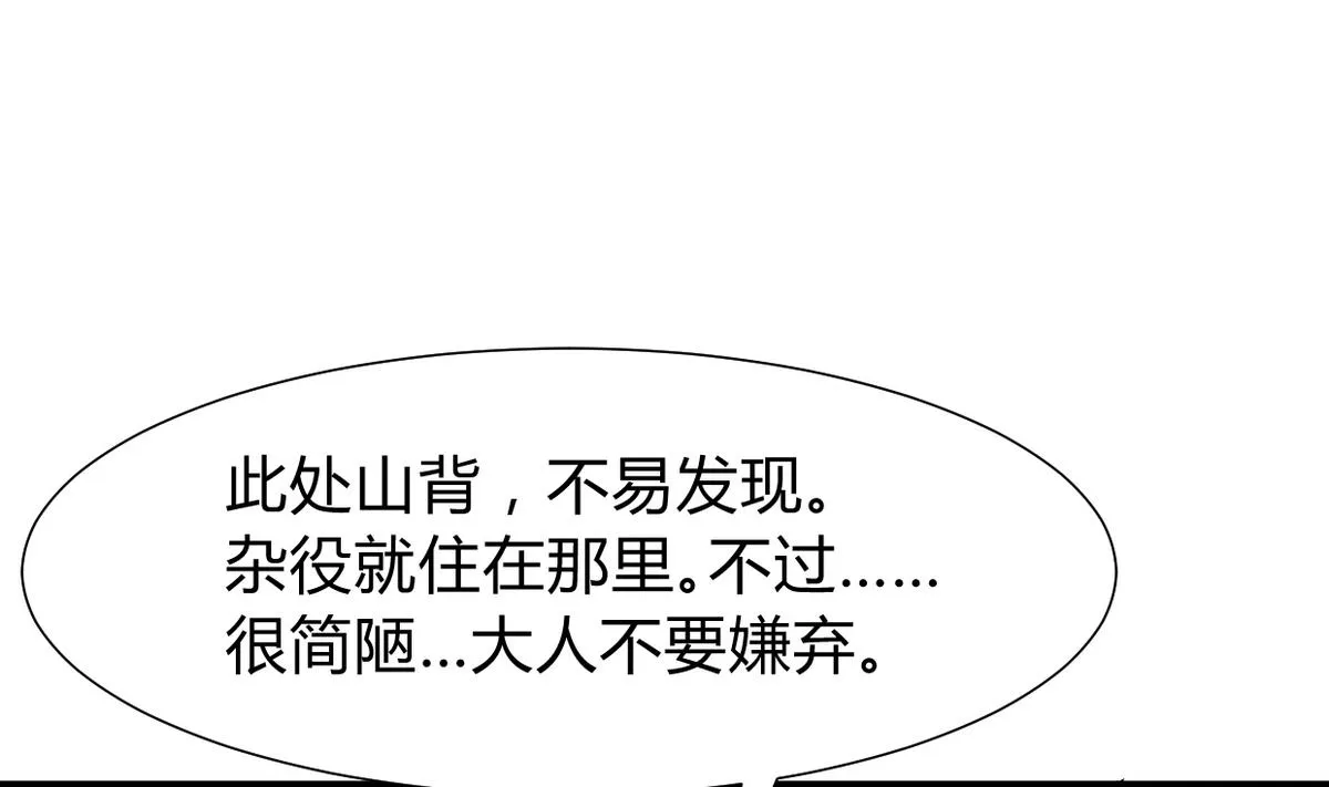 第266话 收获 第7页