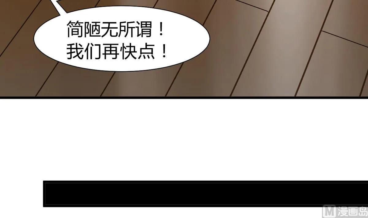 第266话 收获 第9页