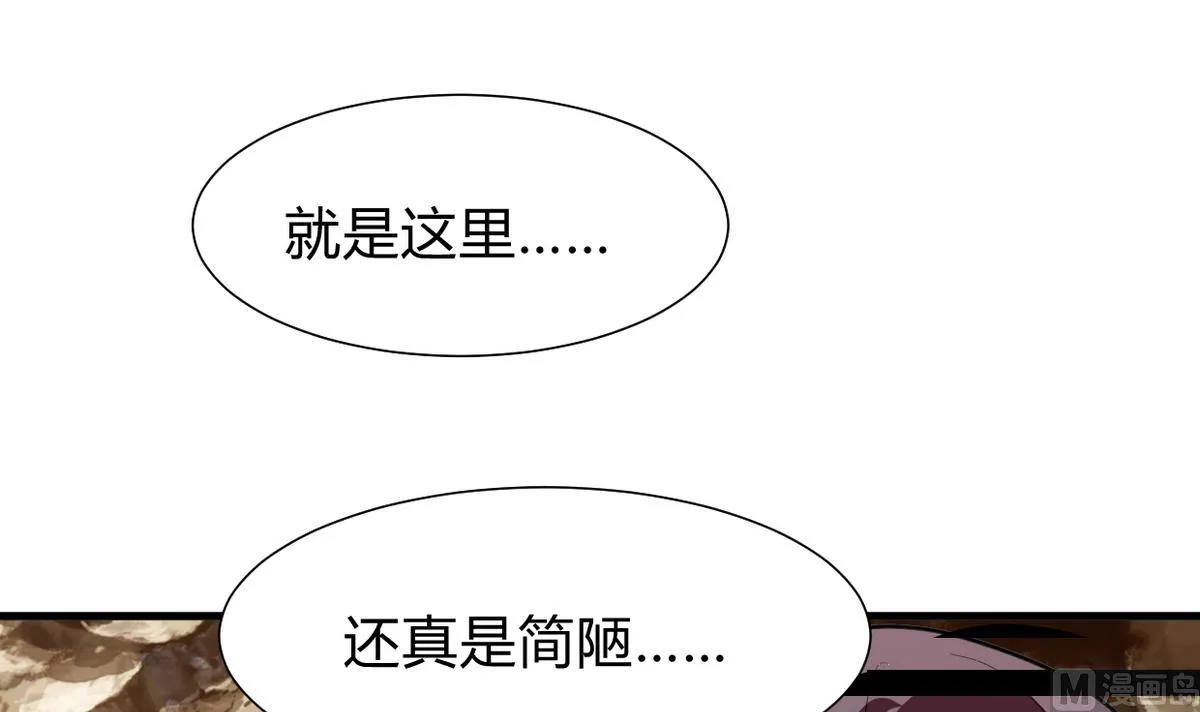 第266话 收获 第12页