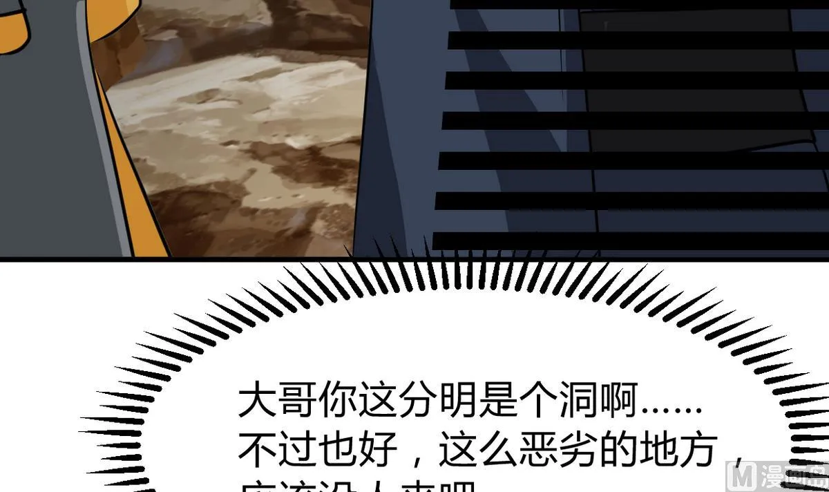第266话 收获 第15页