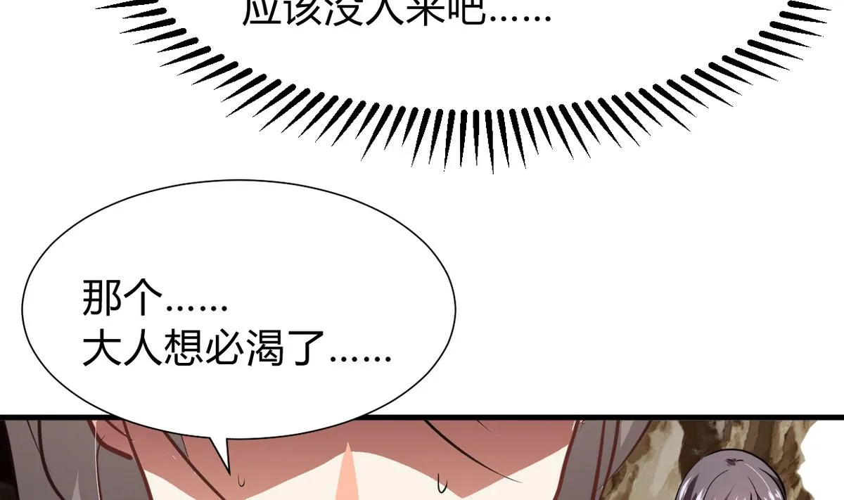 第266话 收获 第16页