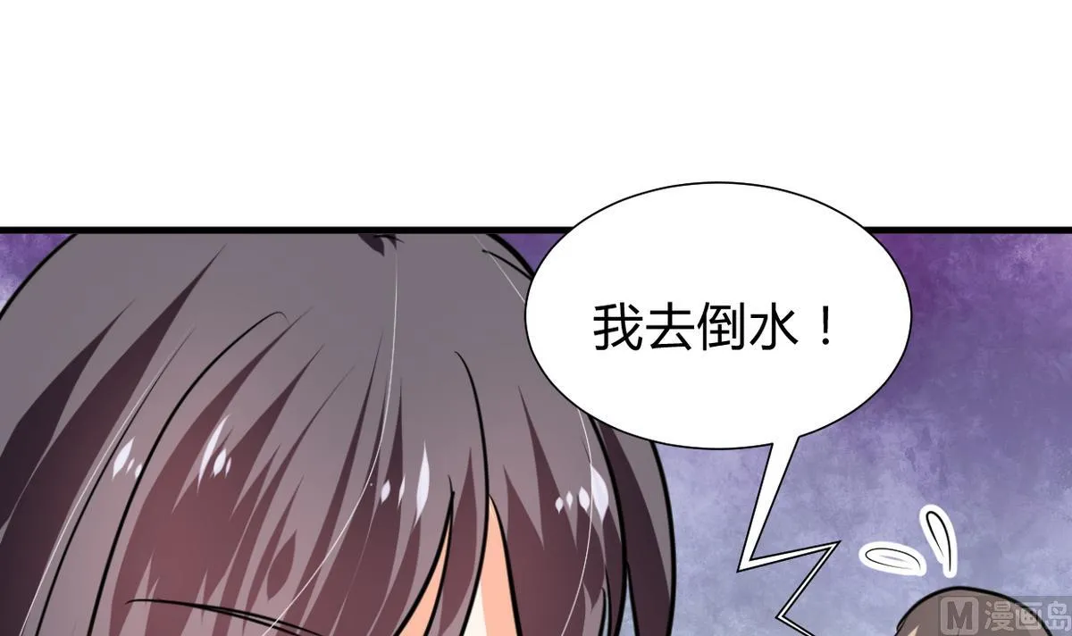 第266话 收获 第18页