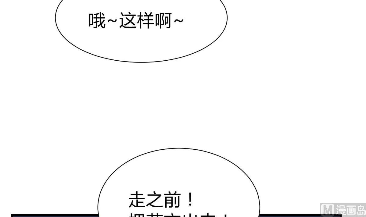 第266话 收获 第21页