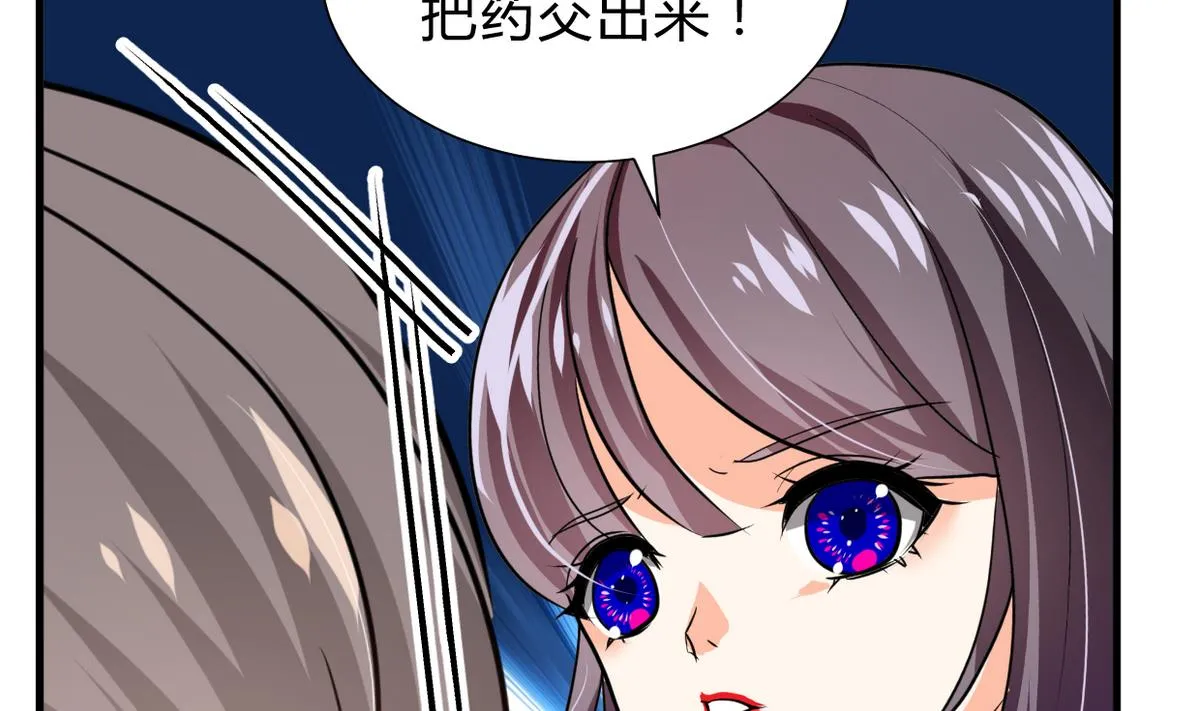 第266话 收获 第22页