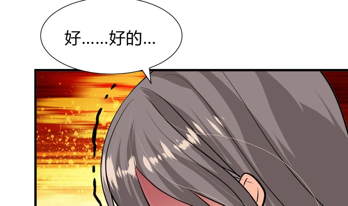 第266话 收获 第25页