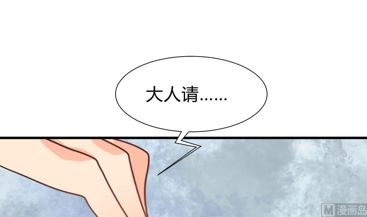 第266话 收获 第27页