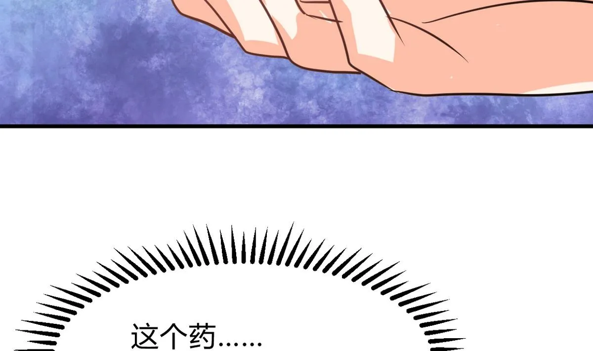 第266话 收获 第29页