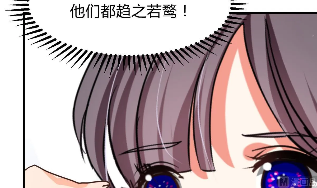 第266话 收获 第30页