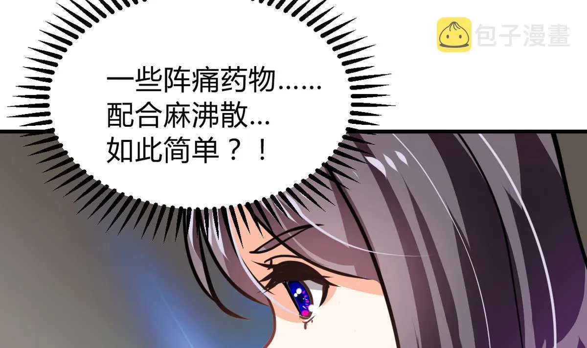 第266话 收获 第35页