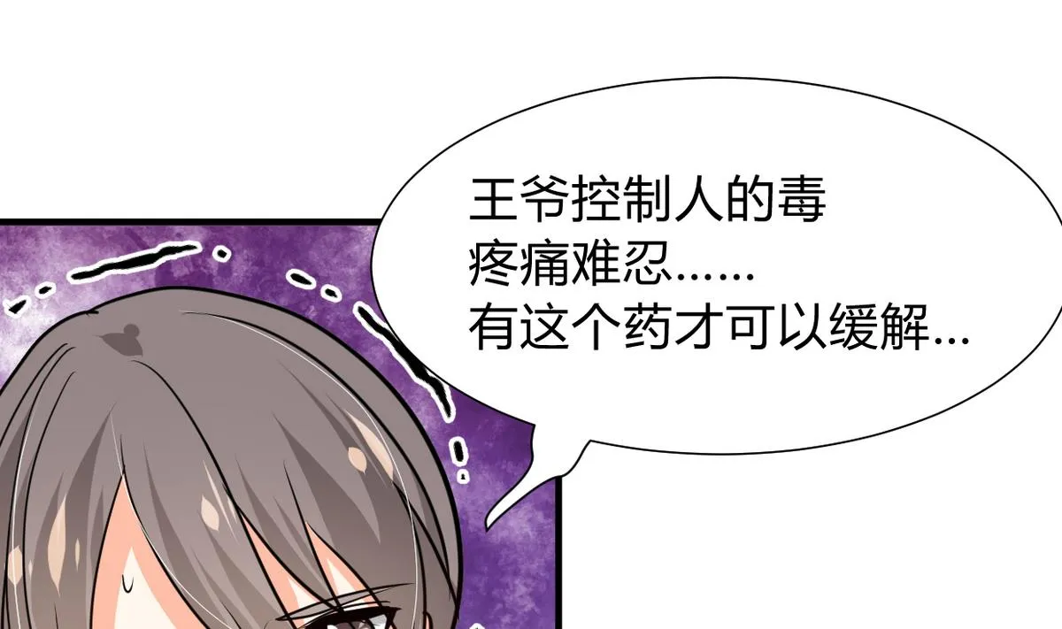 第266话 收获 第40页