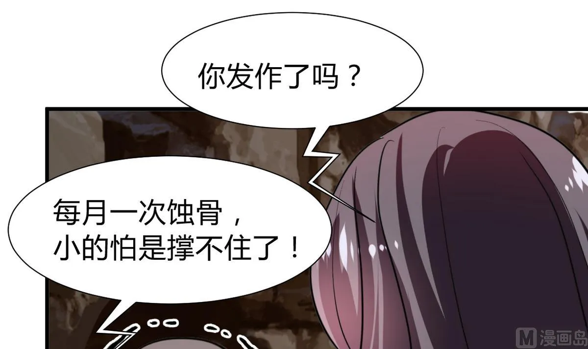 第266话 收获 第42页