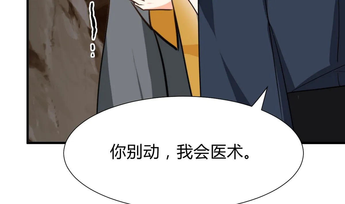 第266话 收获 第44页