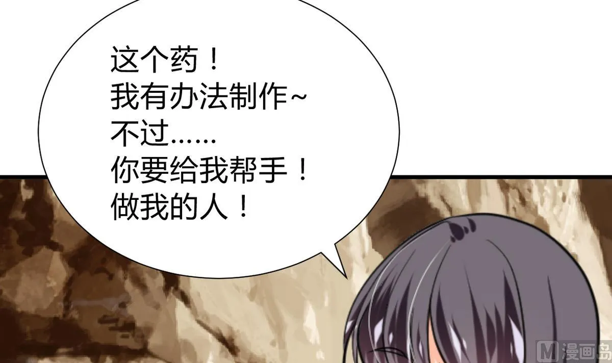 第266话 收获 第51页