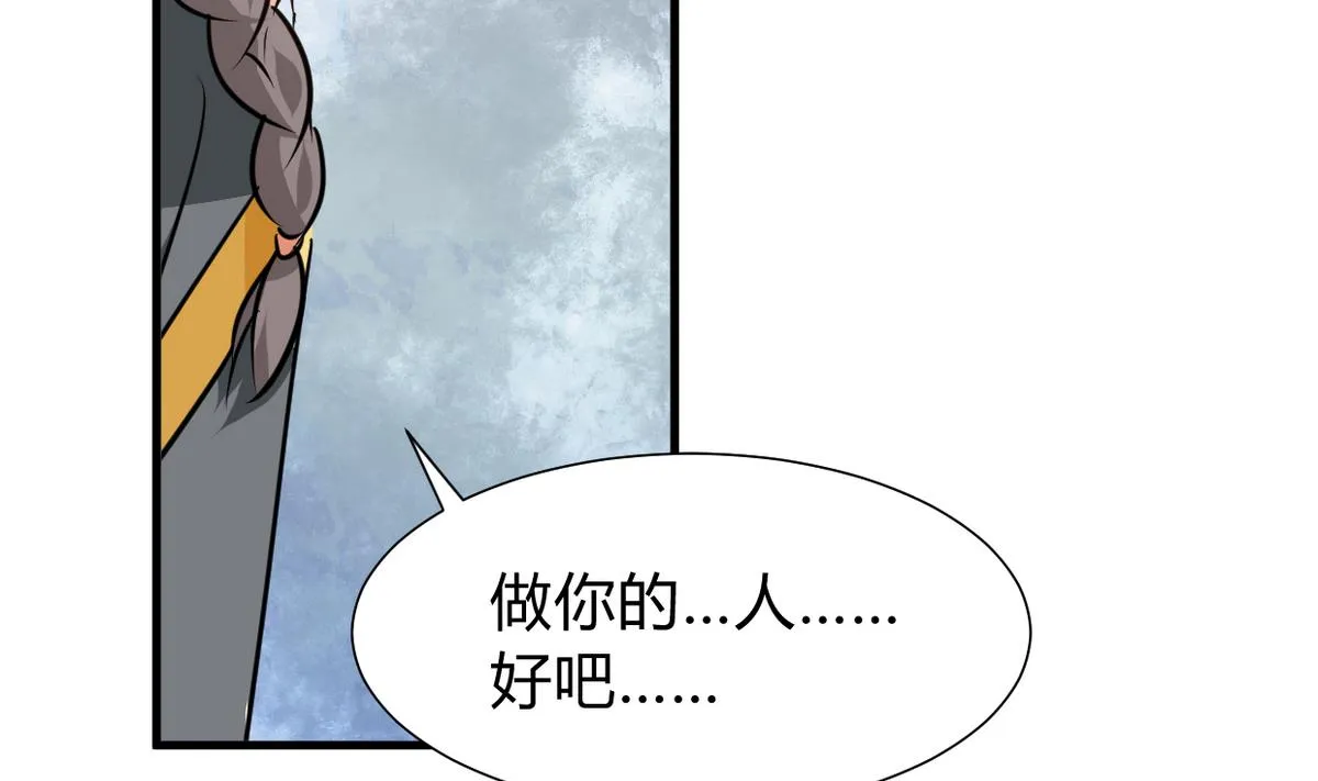 第266话 收获 第58页
