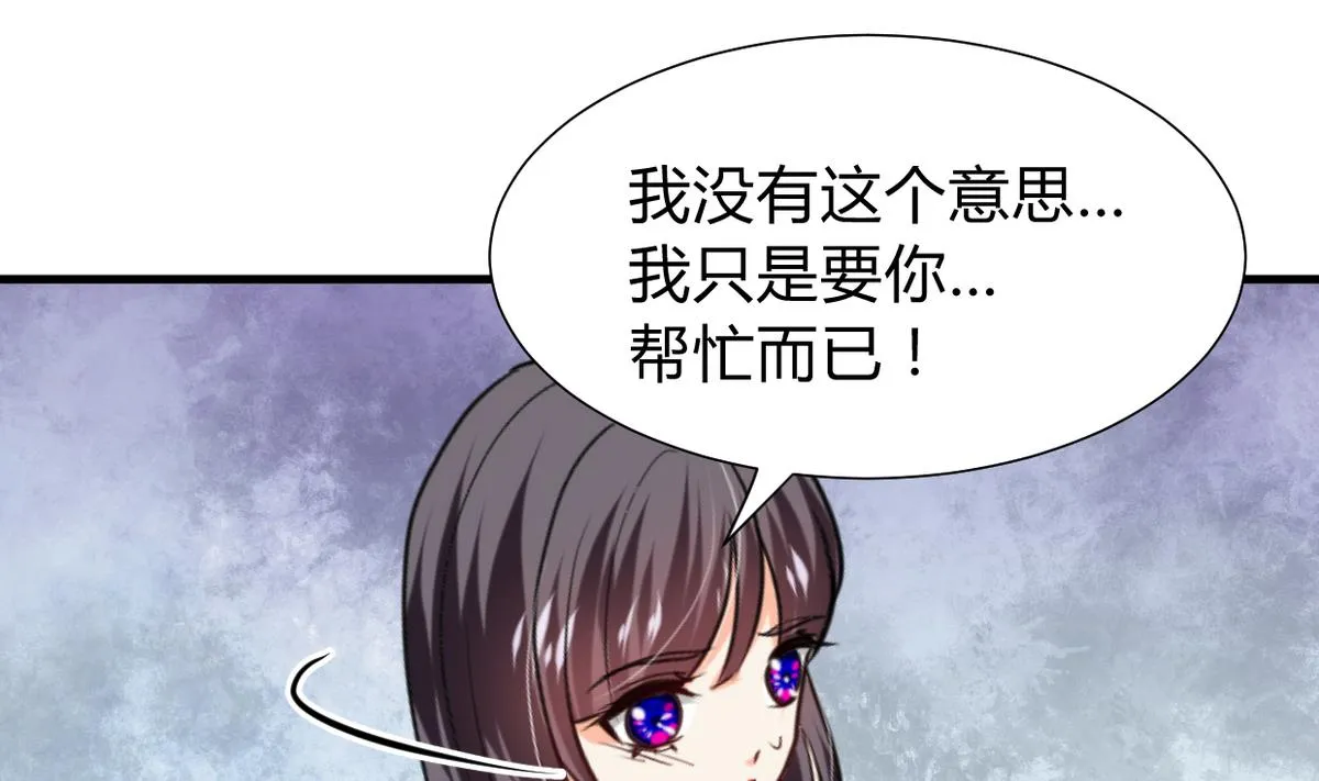 第266话 收获 第65页
